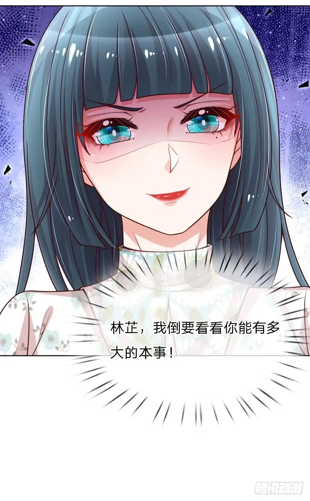 《妈咪快跑：爹地追来了》第94话 这个圈子的现实 第9页