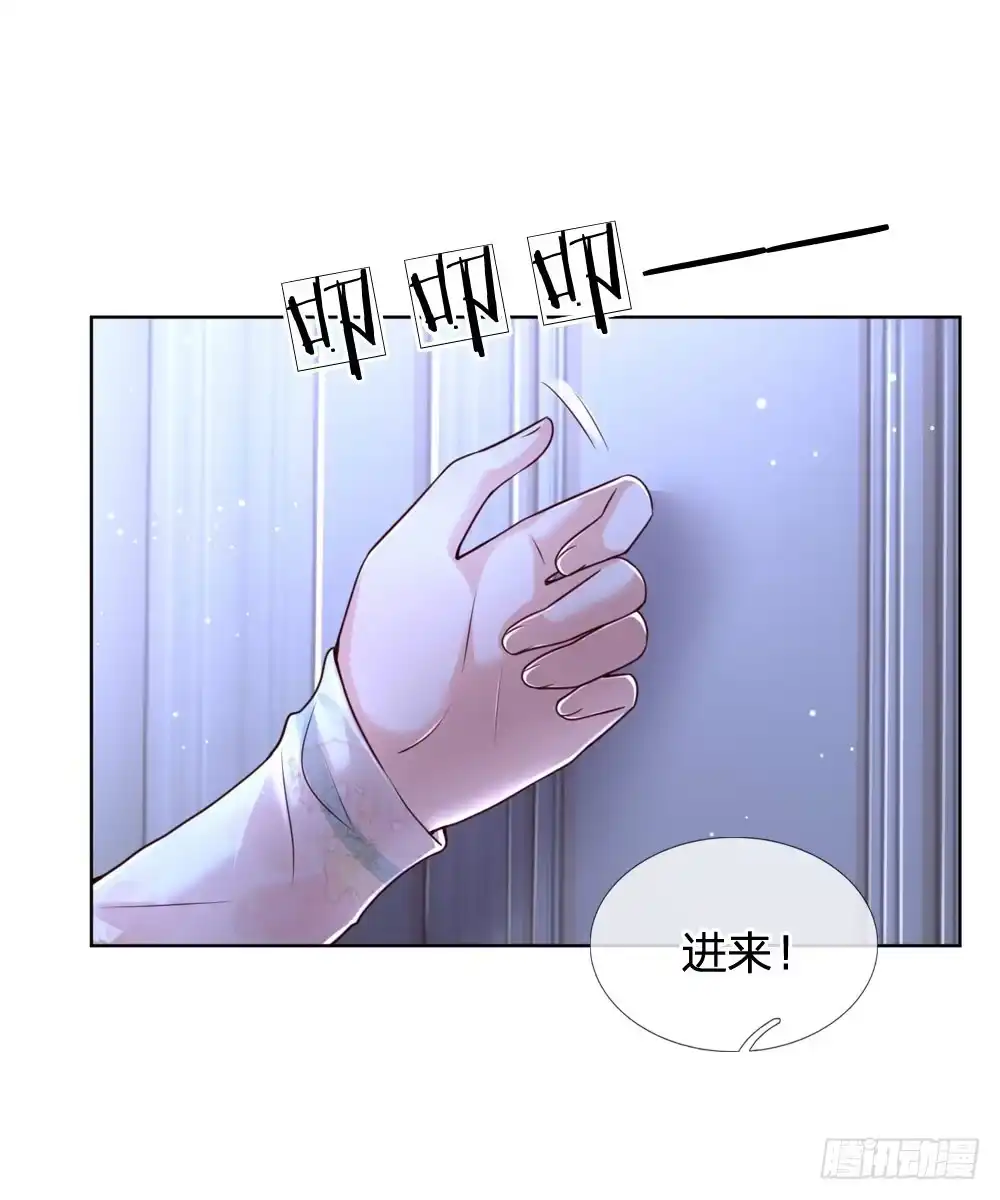 《妈咪快跑：爹地追来了》第95话 贴心问候 第15页