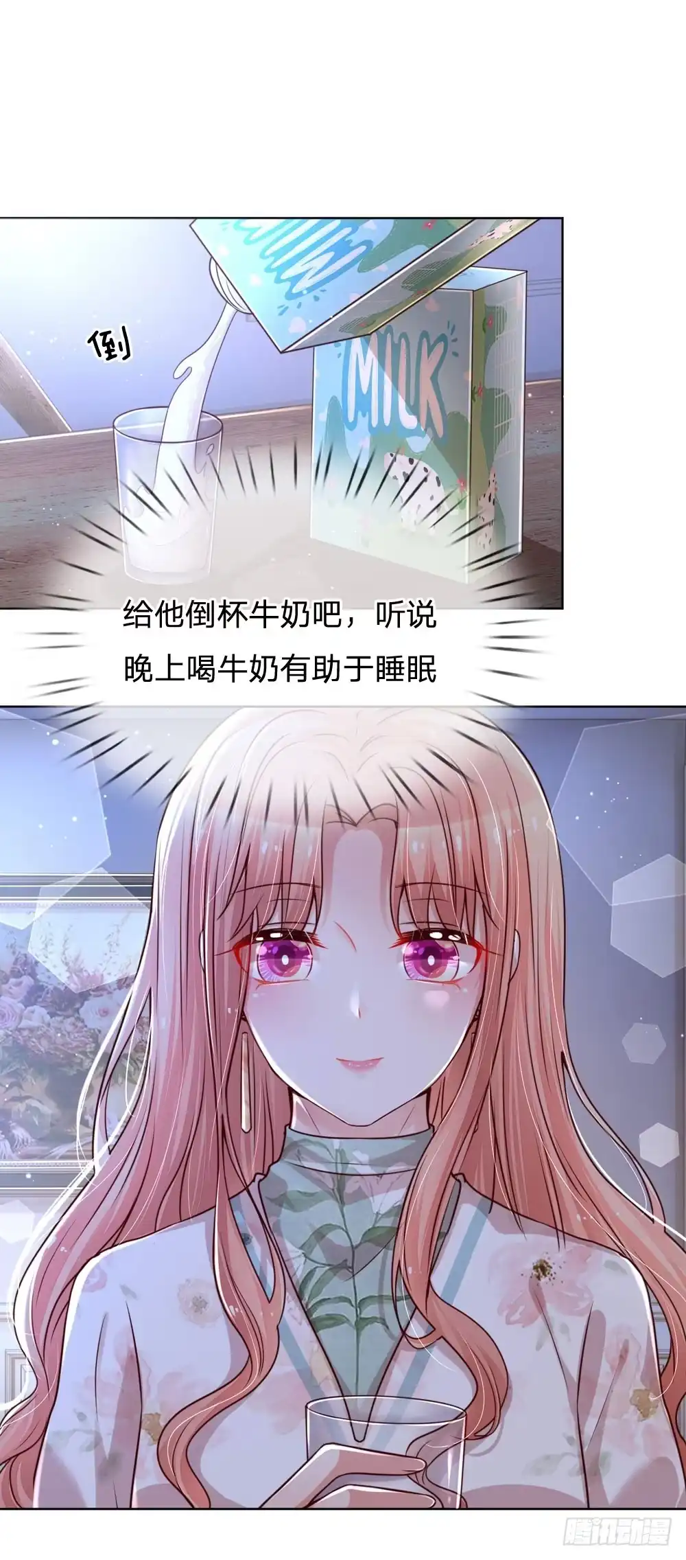 《妈咪快跑：爹地追来了》第95话 贴心问候 第14页