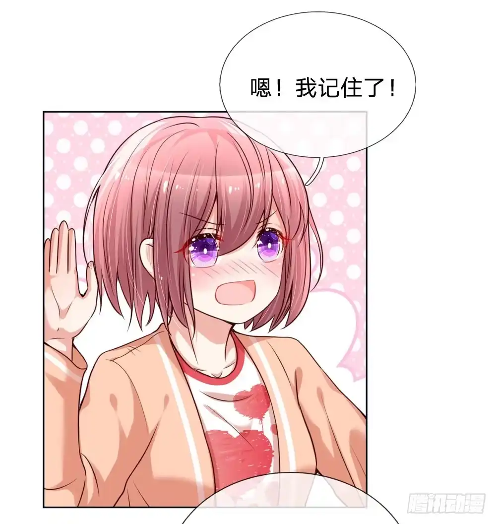 《妈咪快跑：爹地追来了》第95话 贴心问候 第5页