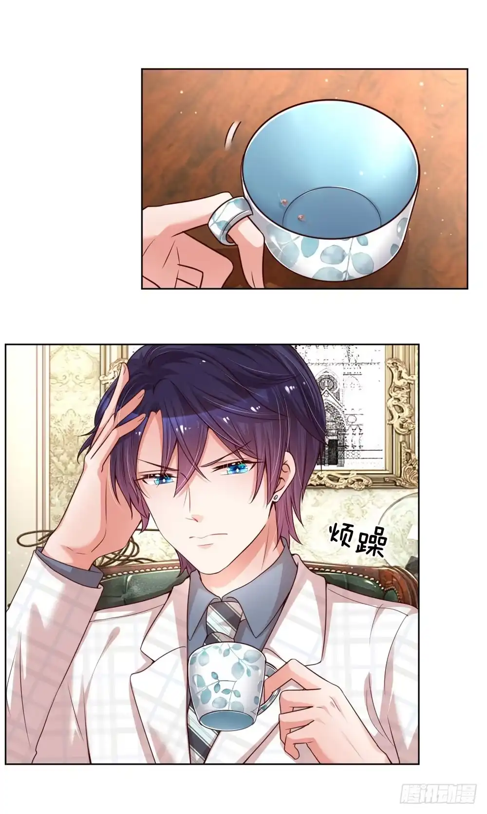 《妈咪快跑：爹地追来了》第95话 贴心问候 第12页