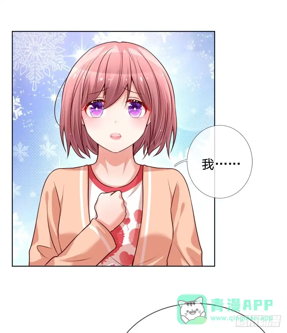 《妈咪快跑：爹地追来了》第95话 贴心问候 第1页