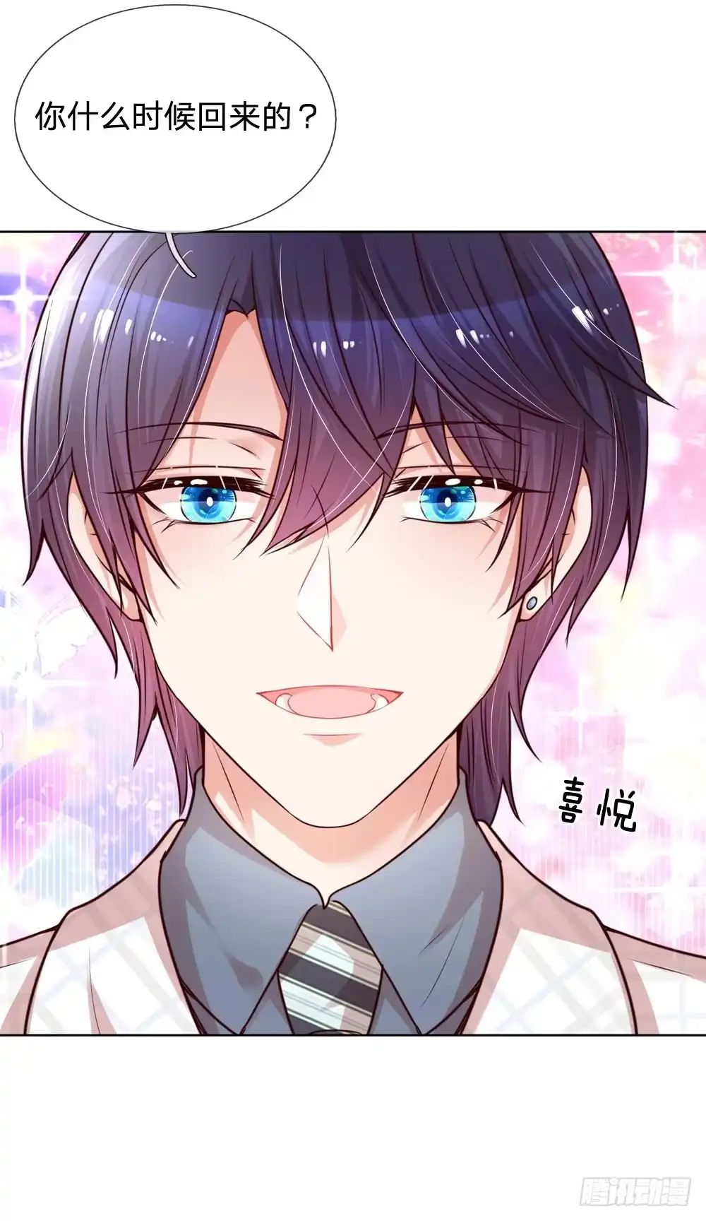 《妈咪快跑：爹地追来了》第95话 贴心问候 第18页