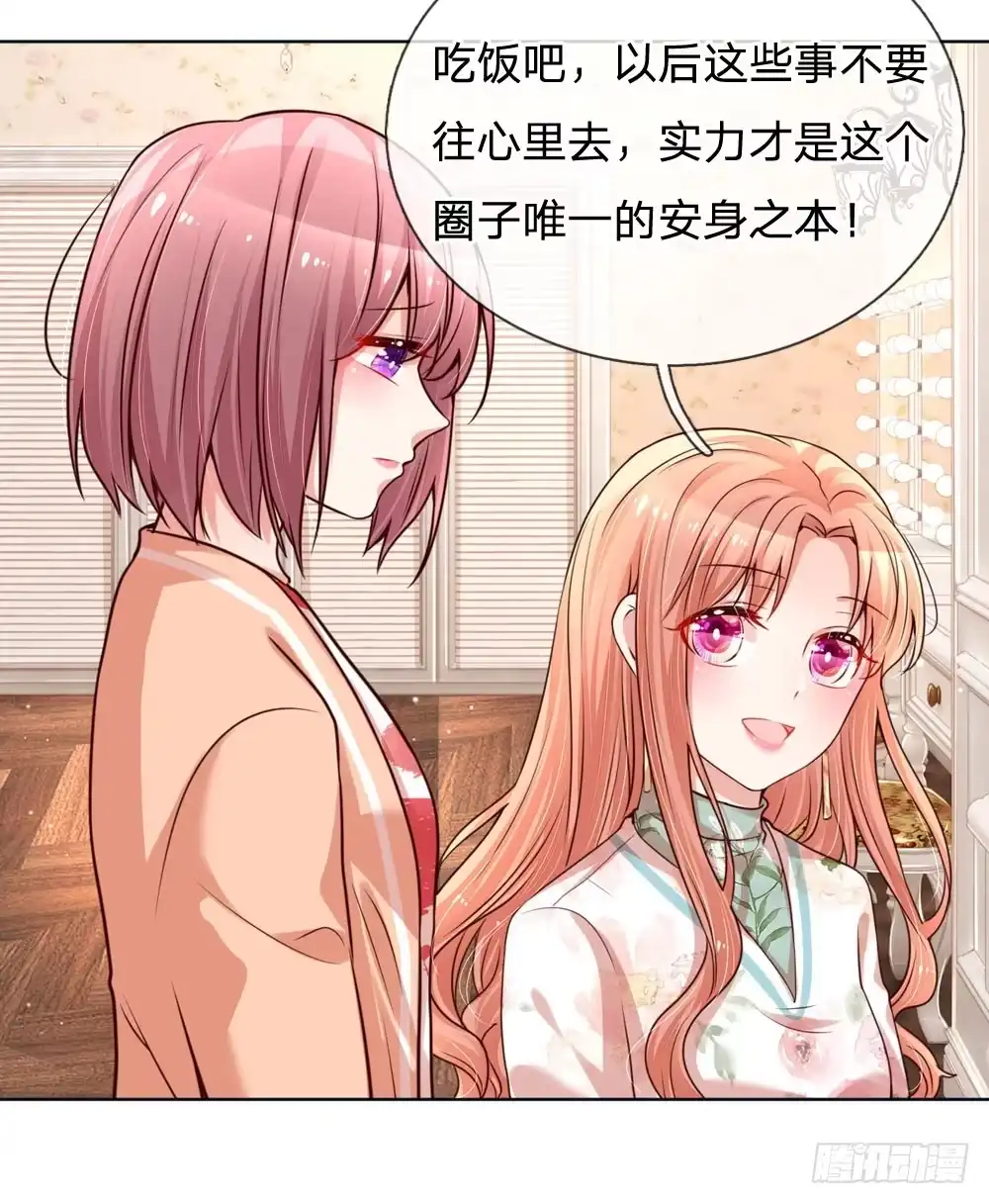《妈咪快跑：爹地追来了》第95话 贴心问候 第2页