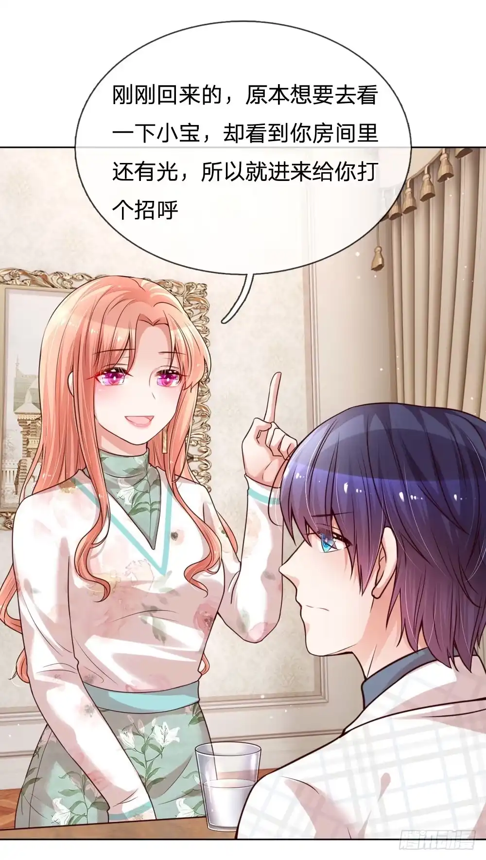 《妈咪快跑：爹地追来了》第95话 贴心问候 第19页