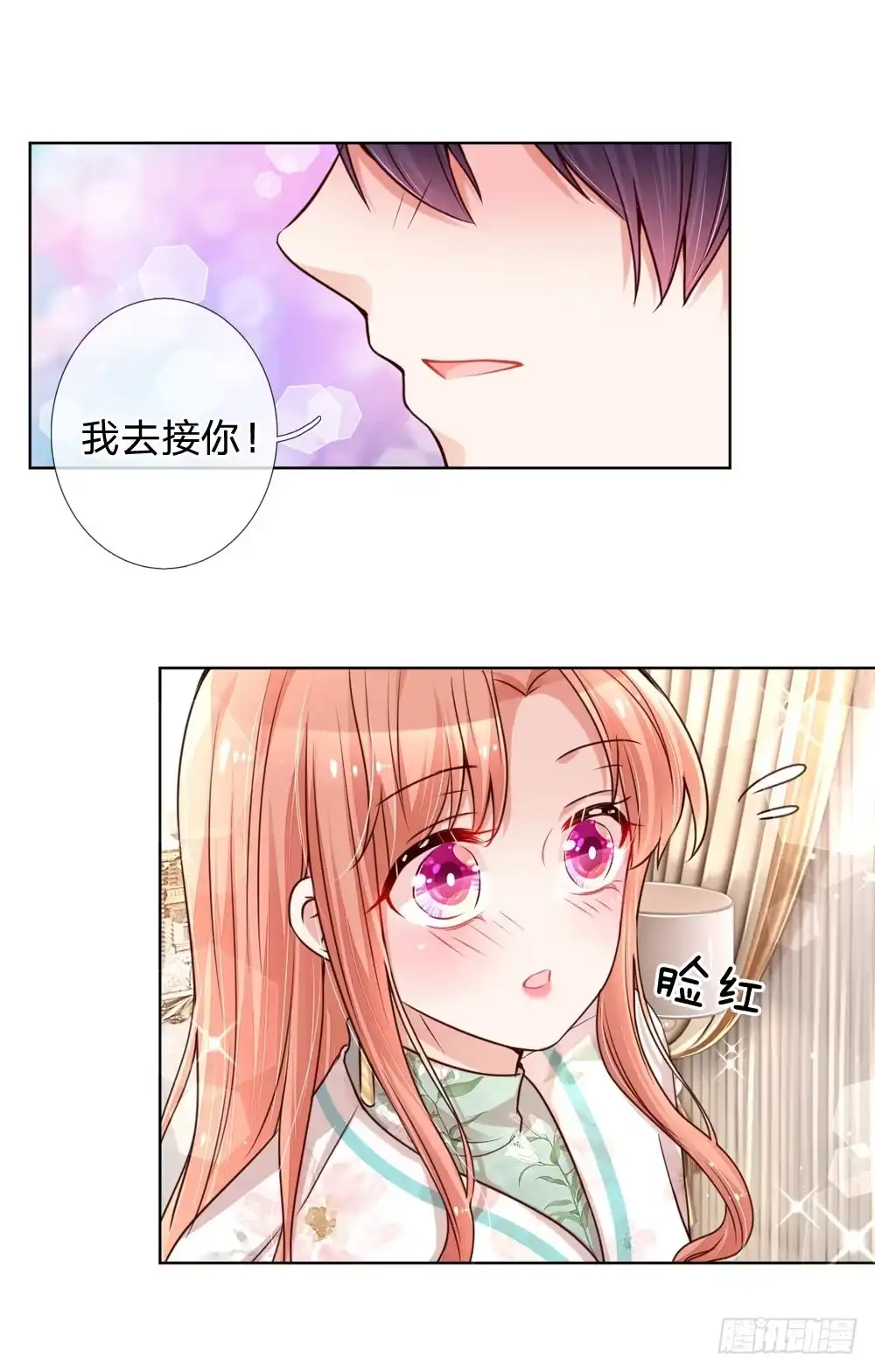 《妈咪快跑：爹地追来了》第95话 贴心问候 第23页