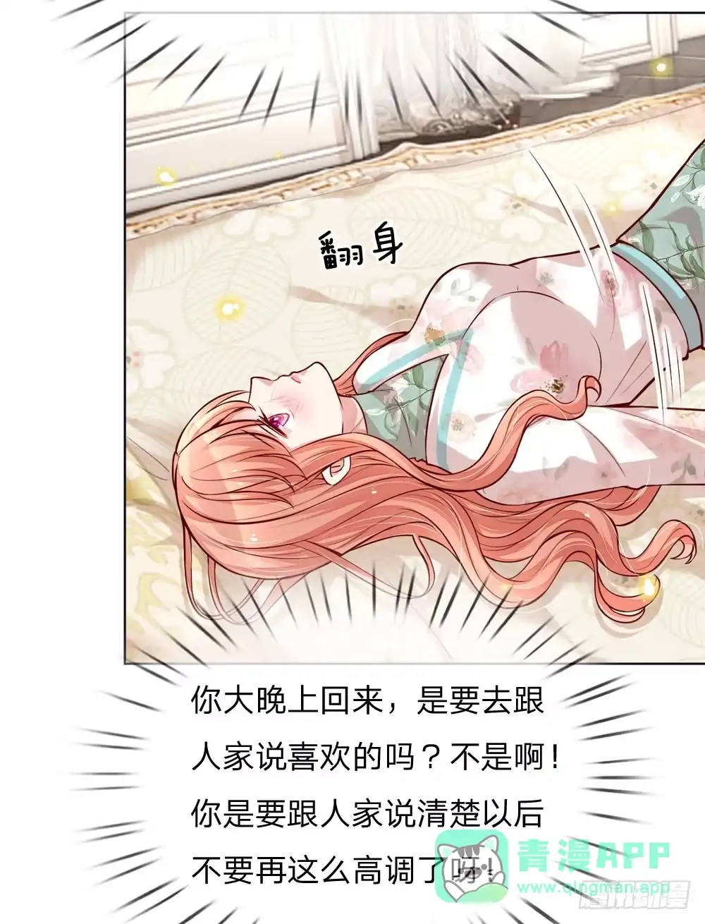 《妈咪快跑：爹地追来了》第96话 不喜欢笑的原因 第21页