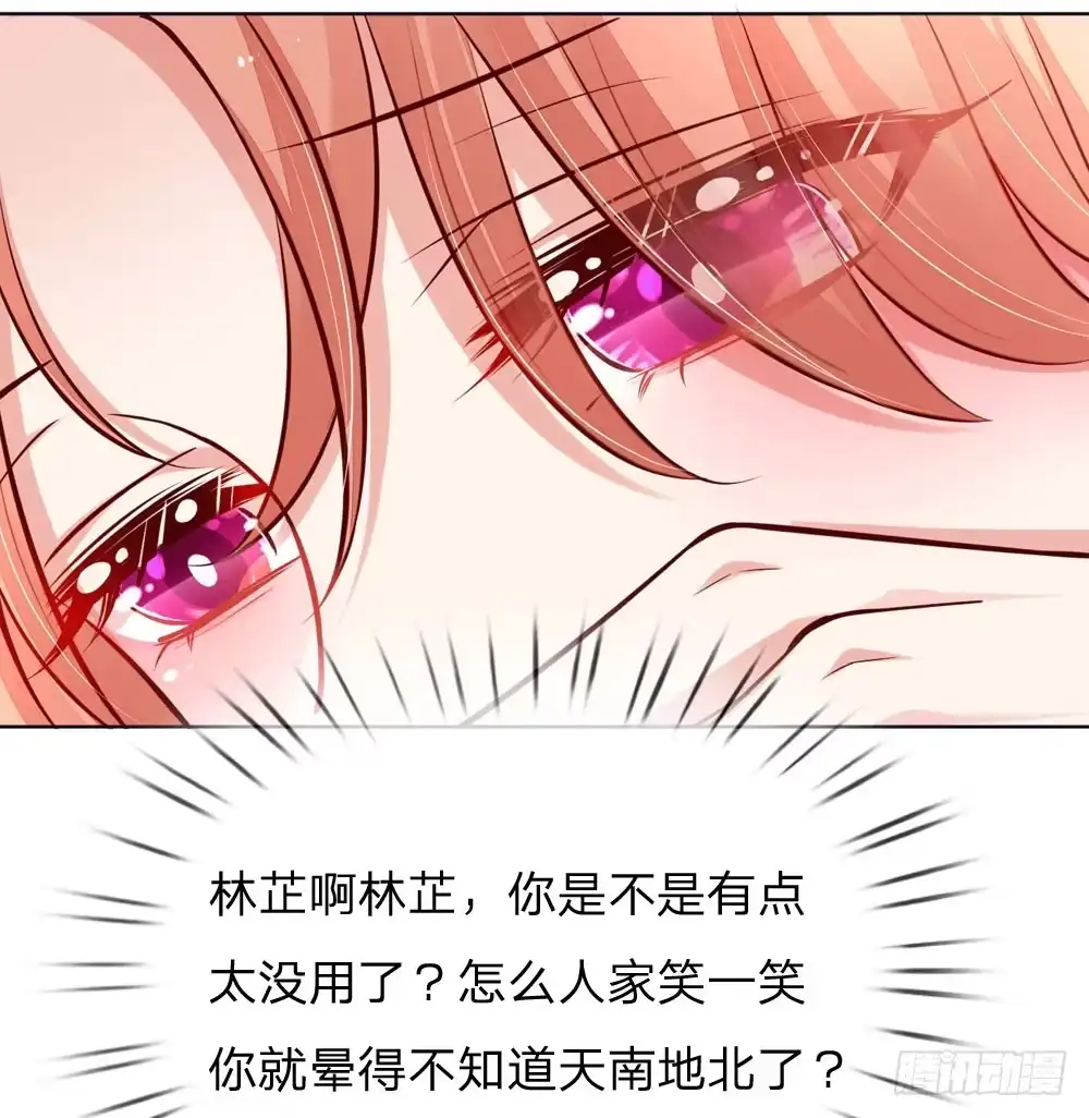 《妈咪快跑：爹地追来了》第96话 不喜欢笑的原因 第20页