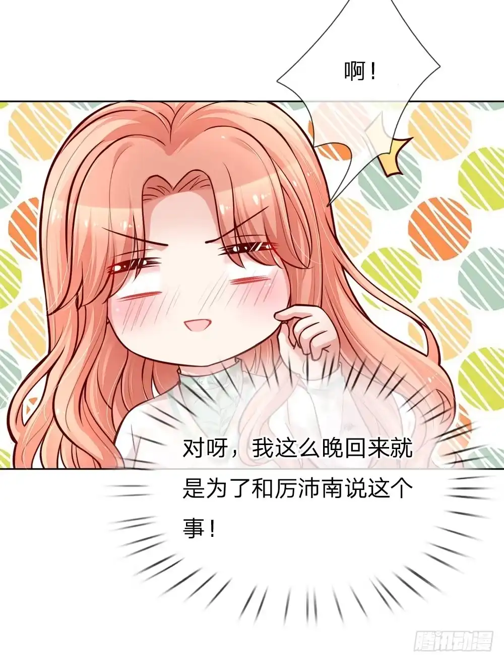 《妈咪快跑：爹地追来了》第96话 不喜欢笑的原因 第5页