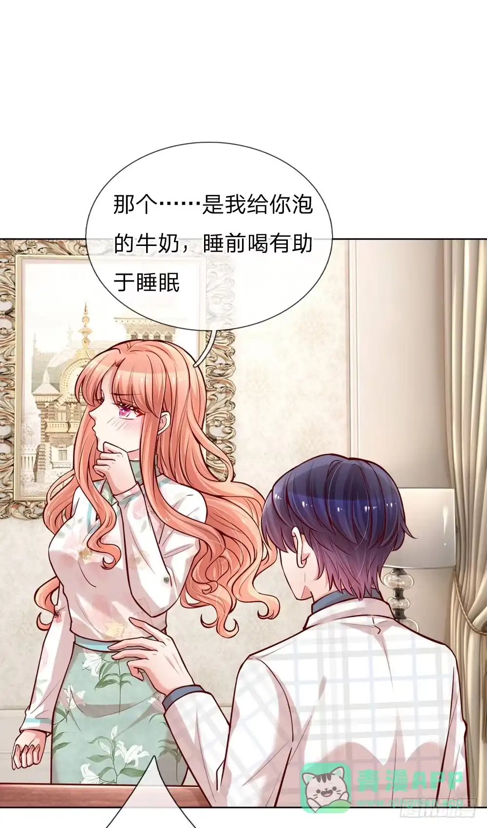 《妈咪快跑：爹地追来了》第96话 不喜欢笑的原因 第1页