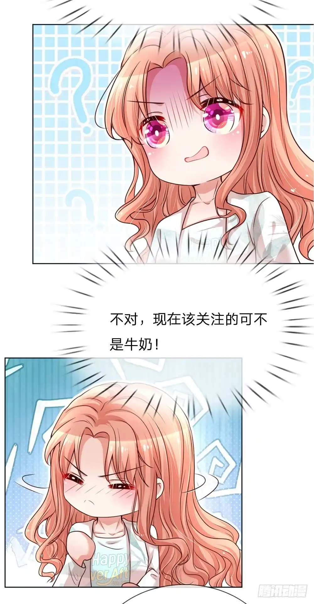《妈咪快跑：爹地追来了》第97话 疯狂的礼物 第19页