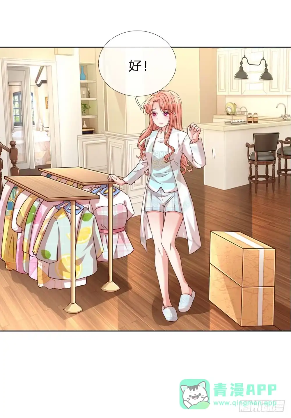 《妈咪快跑：爹地追来了》第97话 疯狂的礼物 第16页