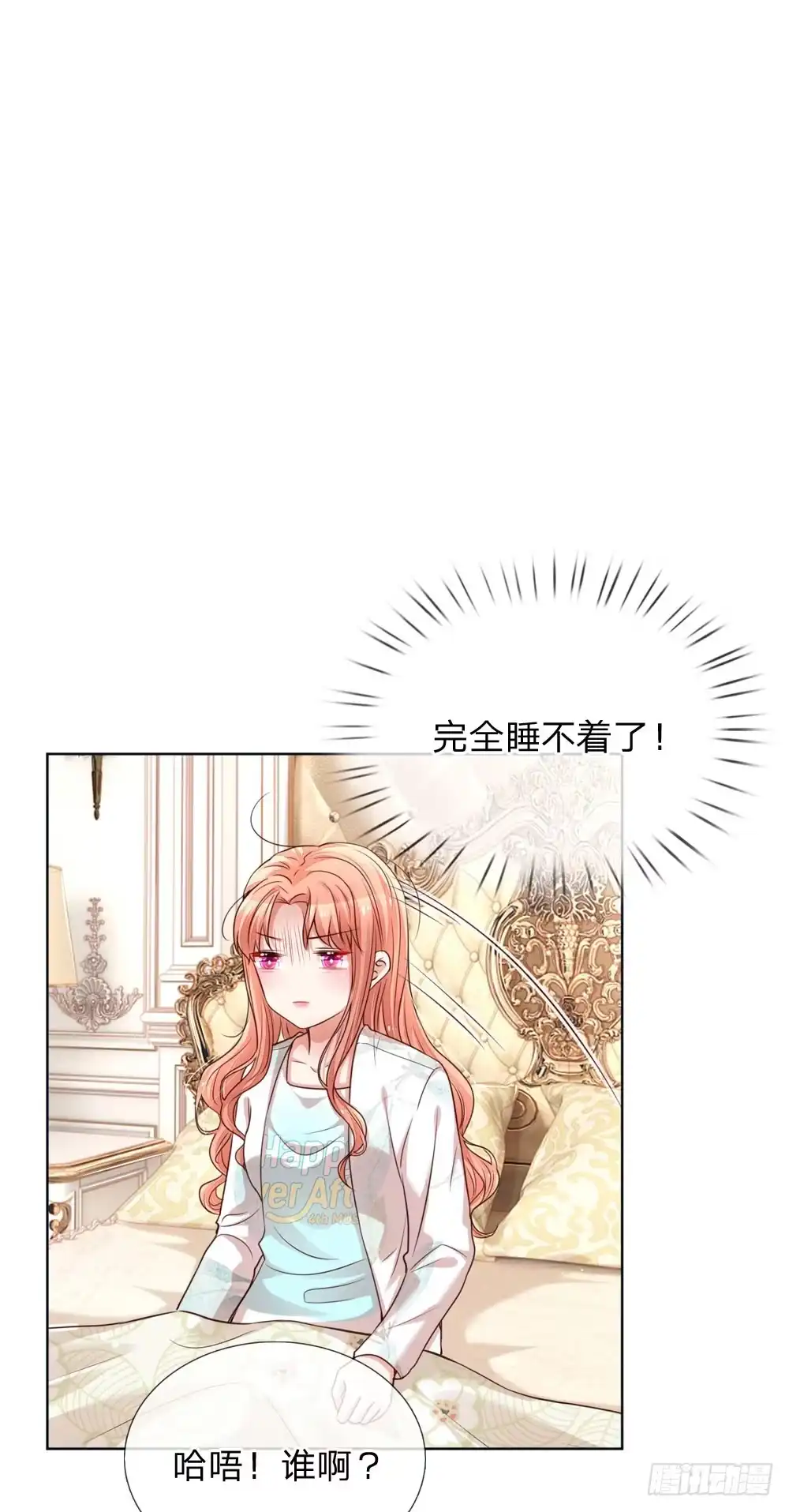 《妈咪快跑：爹地追来了》第97话 疯狂的礼物 第5页