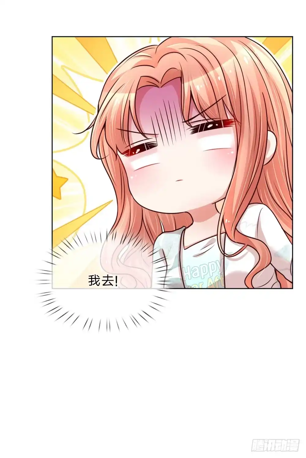 《妈咪快跑：爹地追来了》第97话 疯狂的礼物 第23页