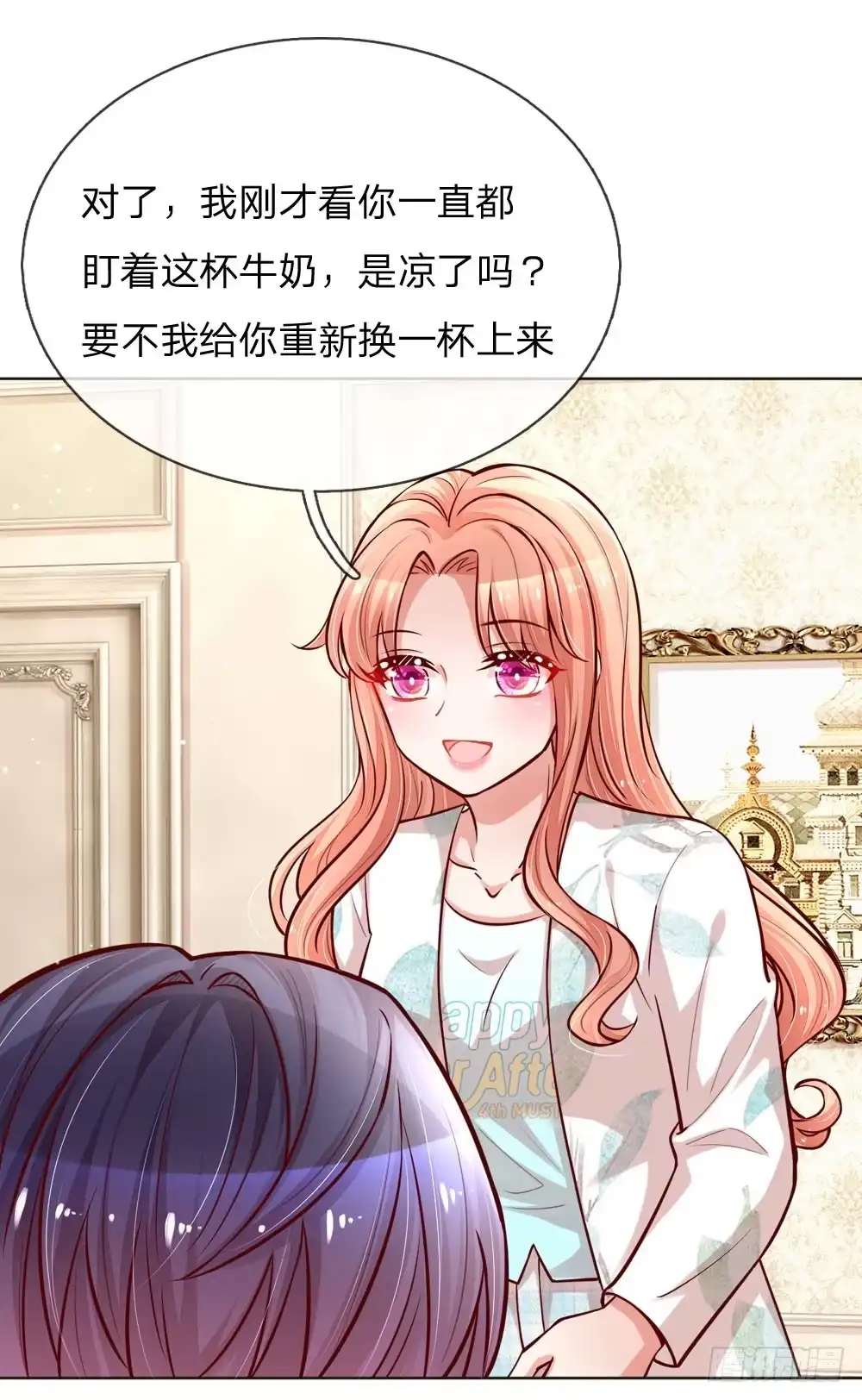 《妈咪快跑：爹地追来了》第98话 不对味的牛奶 第13页