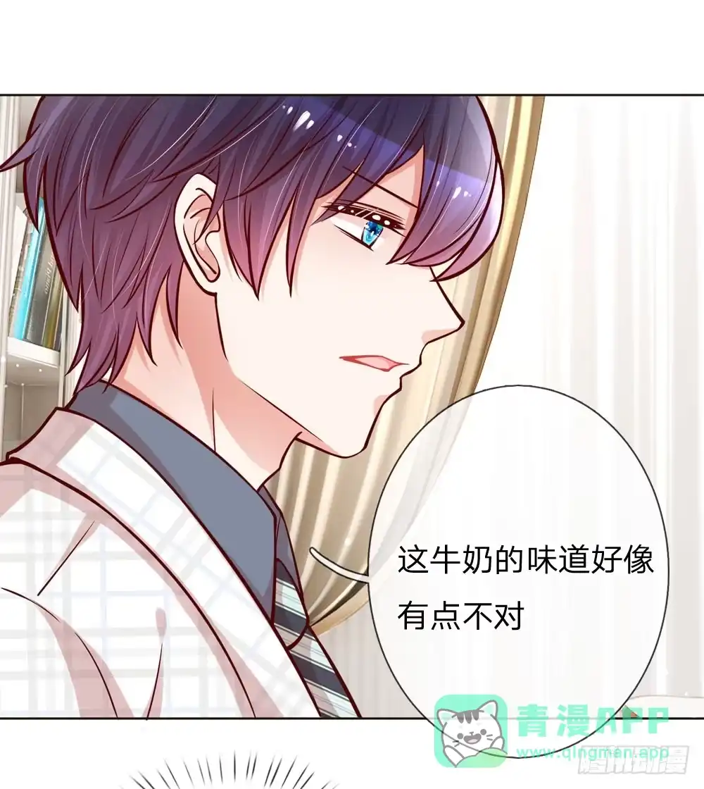 《妈咪快跑：爹地追来了》第98话 不对味的牛奶 第16页