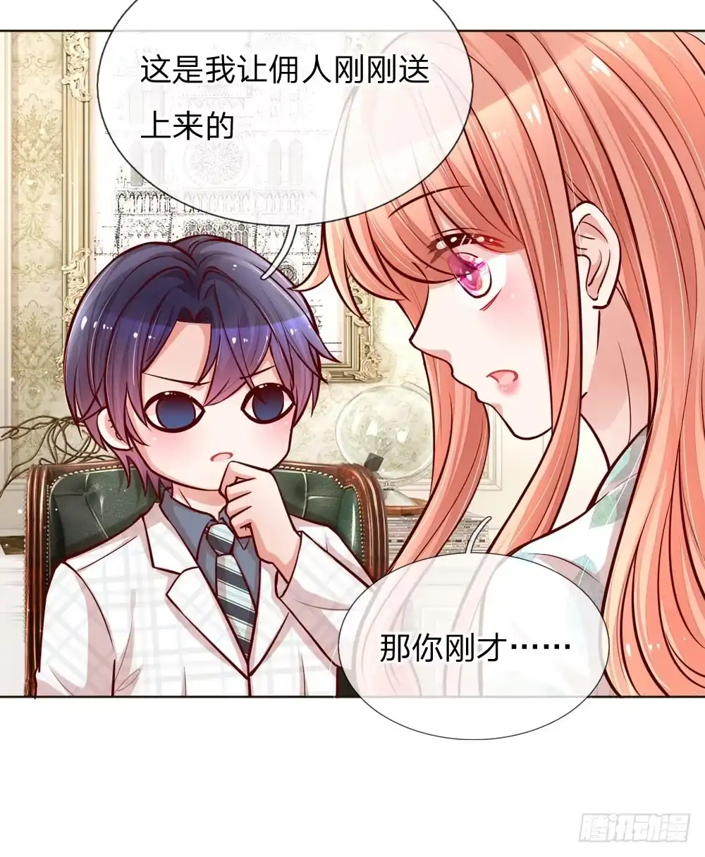 《妈咪快跑：爹地追来了》第98话 不对味的牛奶 第15页