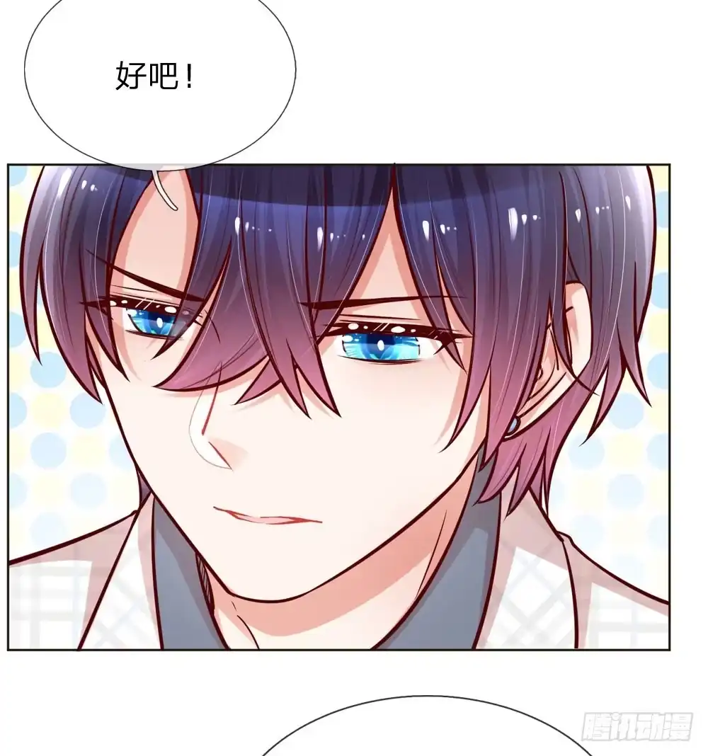 《妈咪快跑：爹地追来了》第98话 不对味的牛奶 第10页