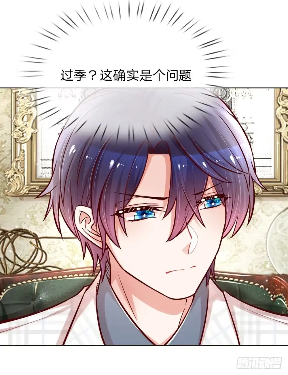 《妈咪快跑：爹地追来了》第98话 不对味的牛奶 第5页