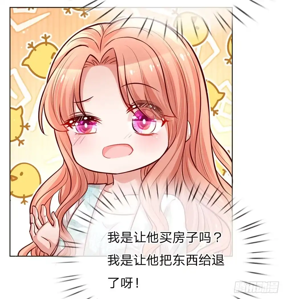 《妈咪快跑：爹地追来了》第98话 不对味的牛奶 第2页