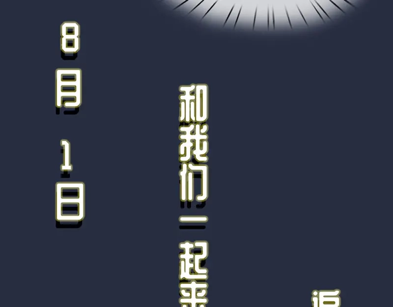 《妈咪来袭：爹地请接招》预告 第50页