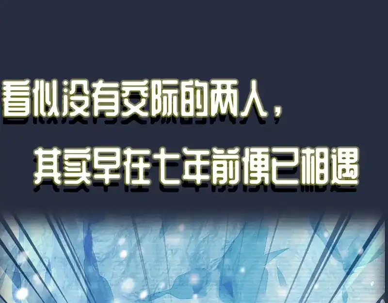 《妈咪来袭：爹地请接招》预告 第7页