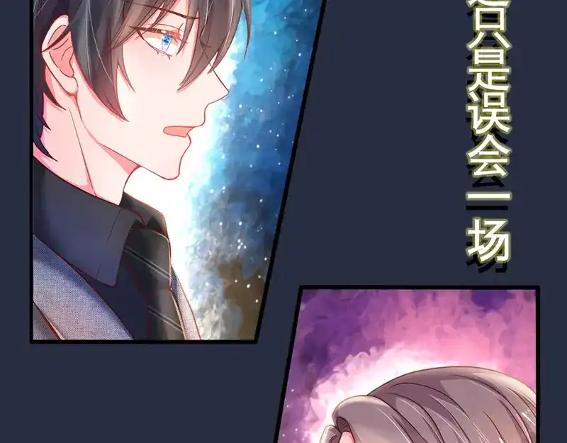 《妈咪来袭：爹地请接招》预告 第30页