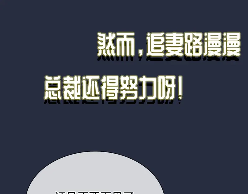 《妈咪来袭：爹地请接招》预告 第46页