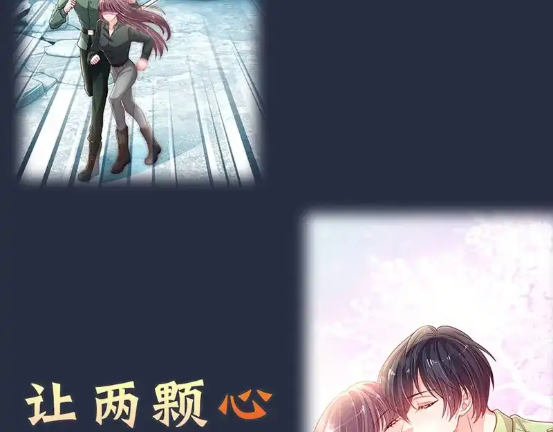 《妈咪来袭：爹地请接招》预告 第12页