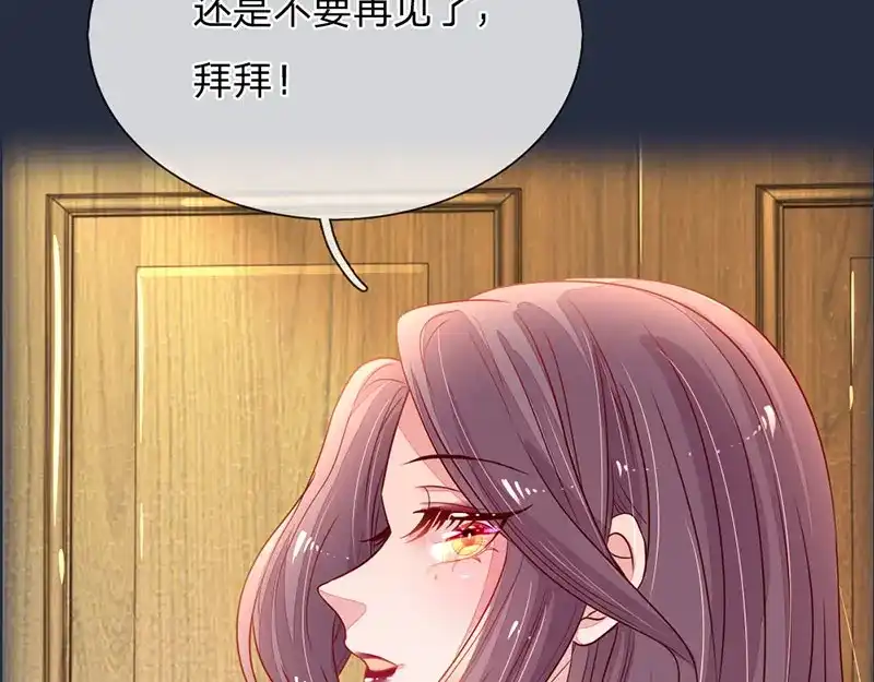 《妈咪来袭：爹地请接招》预告 第47页