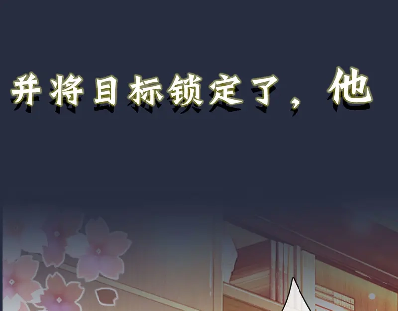 《妈咪来袭：爹地请接招》预告 第25页