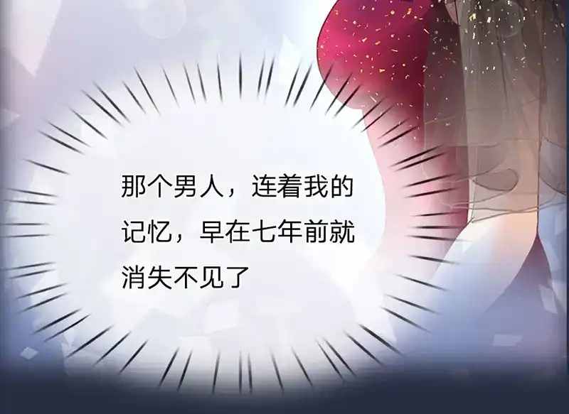 《妈咪来袭：爹地请接招》预告 第17页