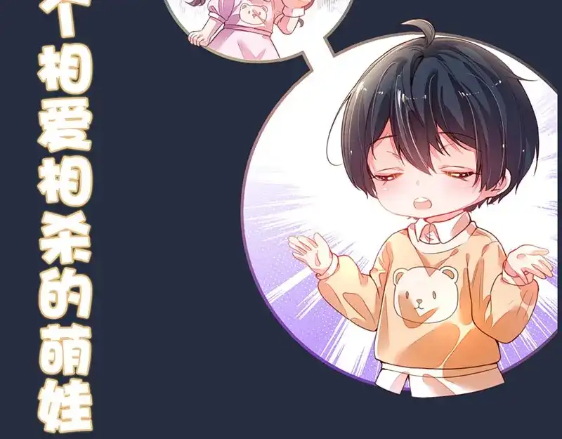 《妈咪来袭：爹地请接招》预告 第19页