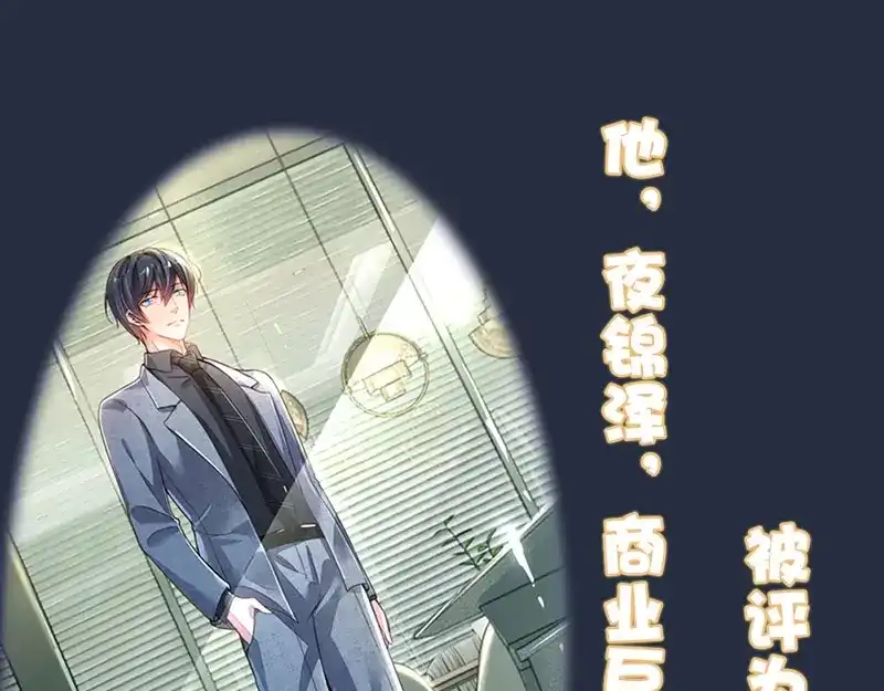 《妈咪来袭：爹地请接招》预告 第4页