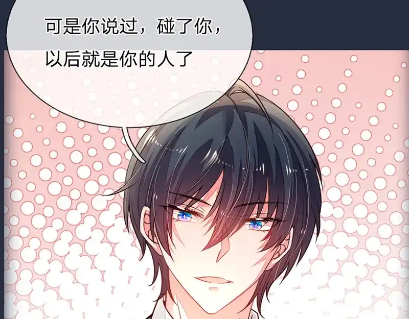 《妈咪来袭：爹地请接招》预告 第42页
