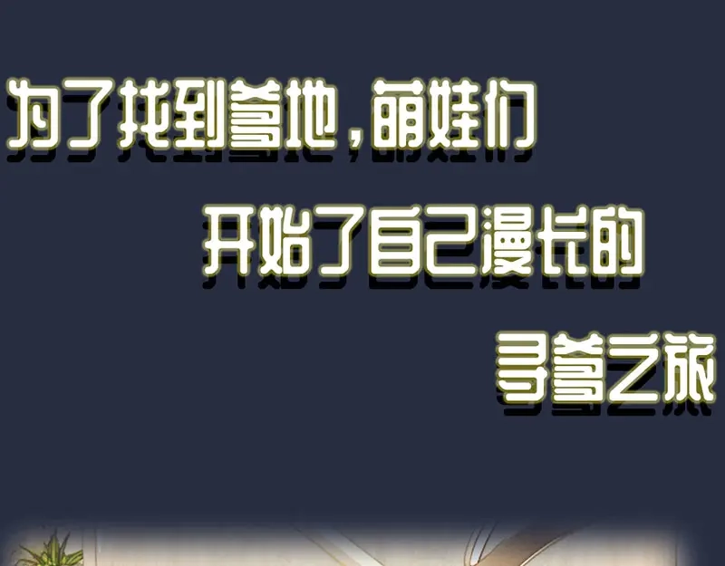 《妈咪来袭：爹地请接招》预告 第21页