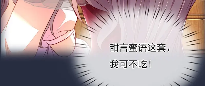 《妈咪来袭：爹地请接招》预告 第49页