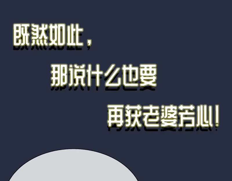 《妈咪来袭：爹地请接招》预告 第41页