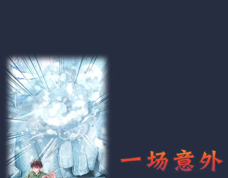 《妈咪来袭：爹地请接招》预告 第11页