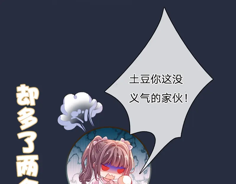《妈咪来袭：爹地请接招》预告 第18页