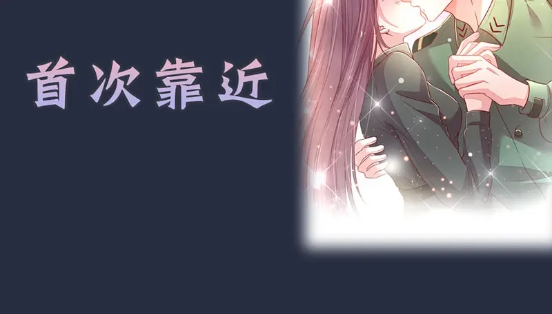 《妈咪来袭：爹地请接招》预告 第13页