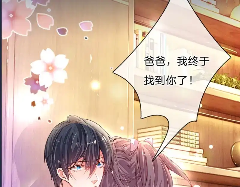 《妈咪来袭：爹地请接招》预告 第26页
