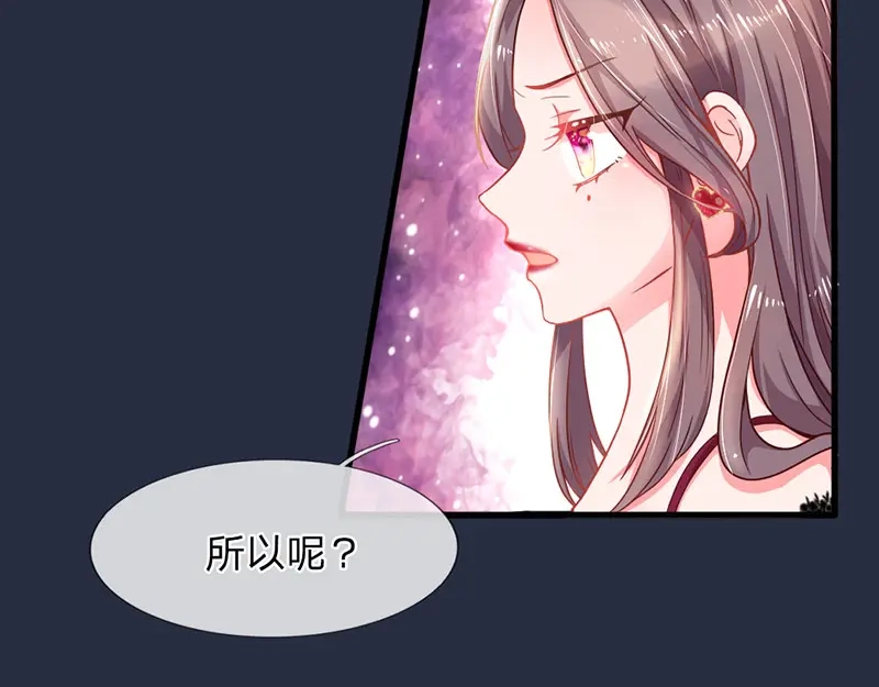 《妈咪来袭：爹地请接招》预告 第31页