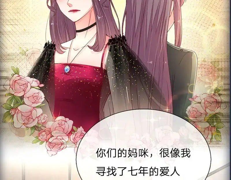 《妈咪来袭：爹地请接招》预告 第38页