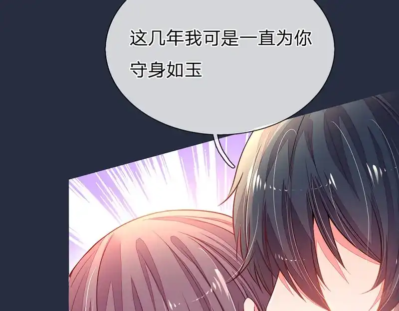 《妈咪来袭：爹地请接招》预告 第44页