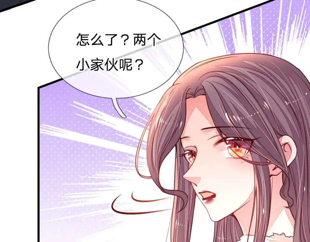 《妈咪来袭：爹地请接招》第14话 第21页