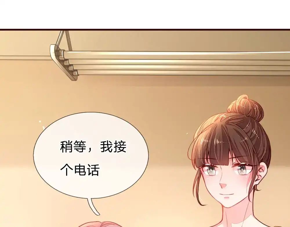 《妈咪来袭：爹地请接招》第15话 第12页