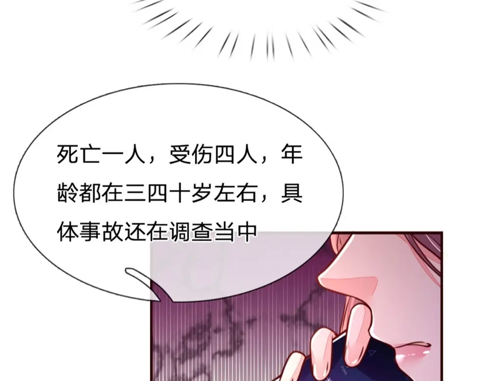 《妈咪来袭：爹地请接招》第15话 第23页