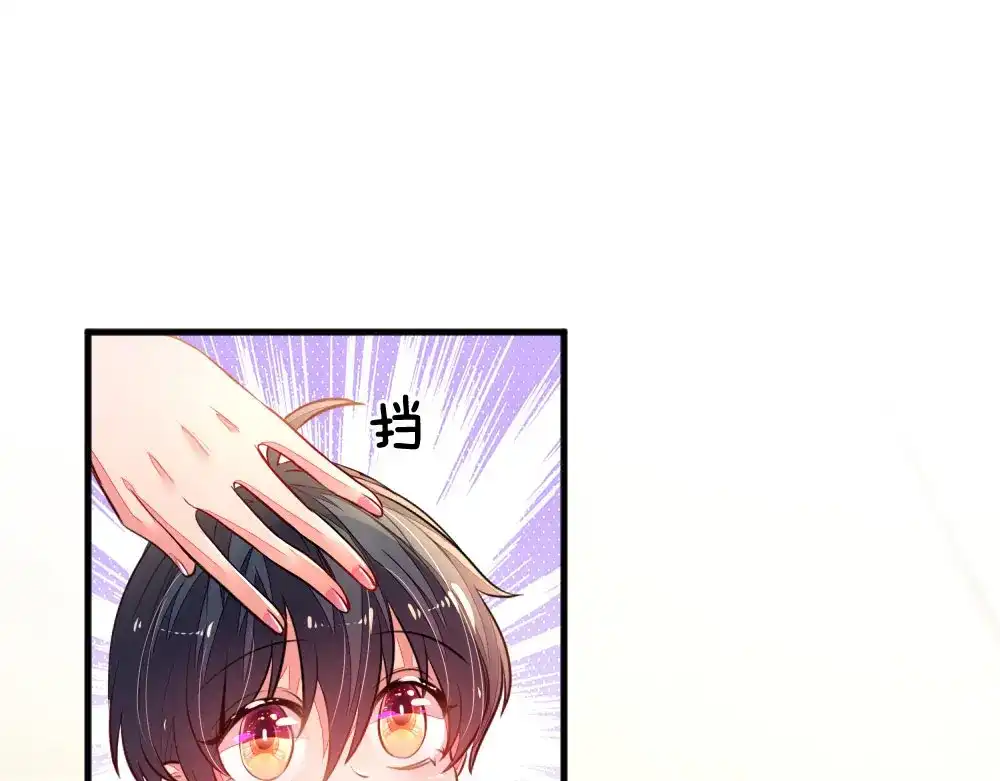《妈咪来袭：爹地请接招》第16话 第28页