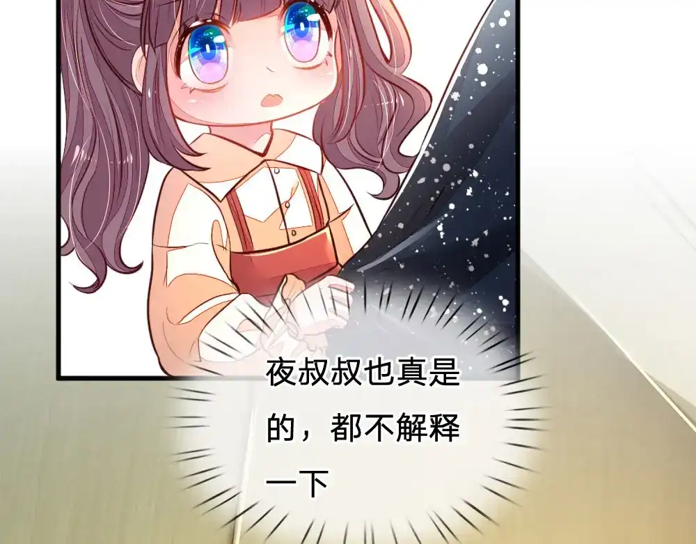 《妈咪来袭：爹地请接招》第16话 第35页